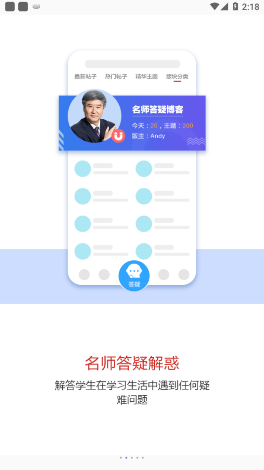 一輪教案提分寶典APP最新版截圖3