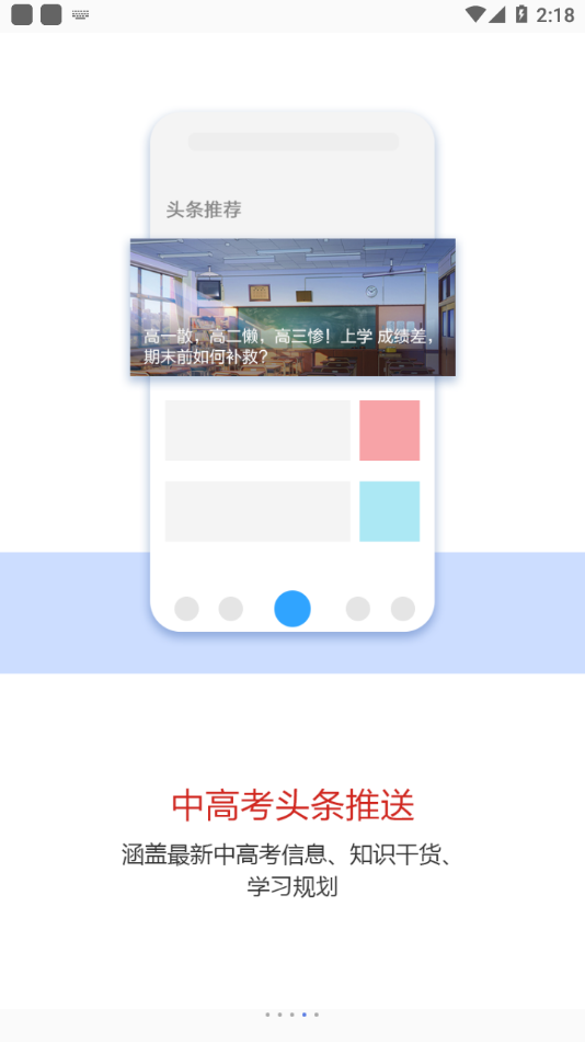 一輪教案提分寶典APP最新版截圖5