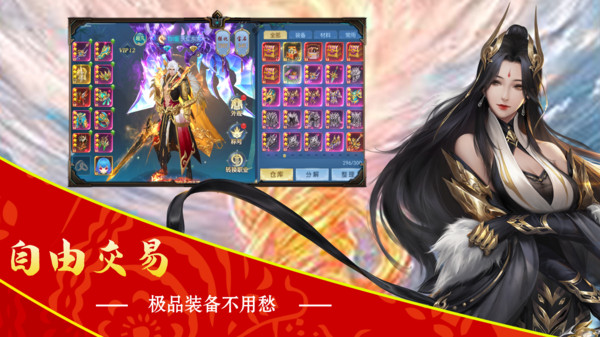 顏七夜之仙緣手游安卓版截圖1