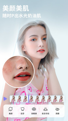 PrettyUp視頻人像美化app最新版截圖2
