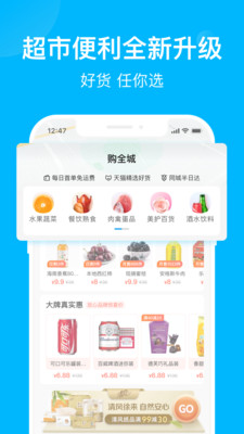 餓了么app下載送餐版截圖3