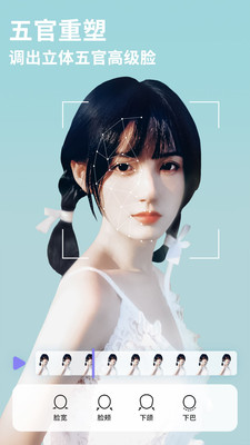 PrettyUp視頻人像美化app最新版截圖3