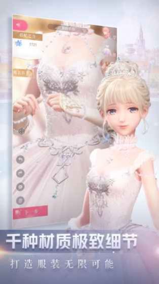 Shining Nikki手游最新版截圖4