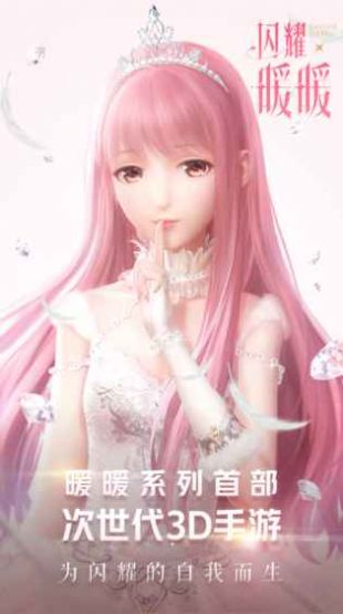 Shining Nikki手游最新版截圖2