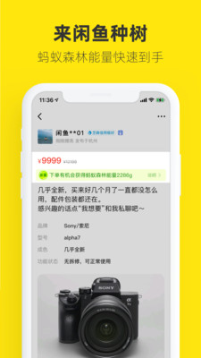 閑魚二手市場(chǎng)舊貨市場(chǎng)下載app版截圖4