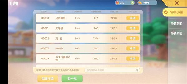 摩爾莊園手游小鎮(zhèn)攻略大全：小鎮(zhèn)服裝店、捐獻、升級玩法匯總