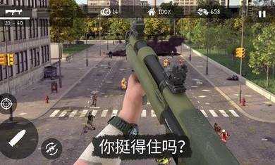 喪尸射擊槍?xiě)?zhàn)游戲安卓版截圖5