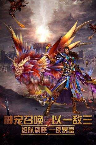 神途金牛合擊手游安卓版截圖1