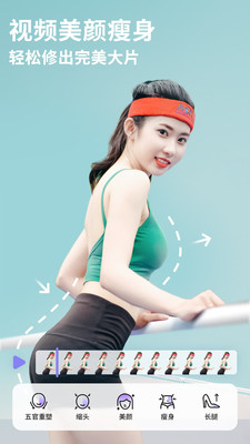 PrettyUp視頻人像美化app最新版截圖5