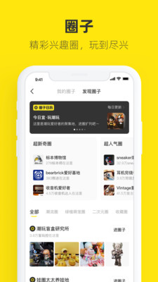 閑魚二手市場(chǎng)舊貨市場(chǎng)下載app版截圖3