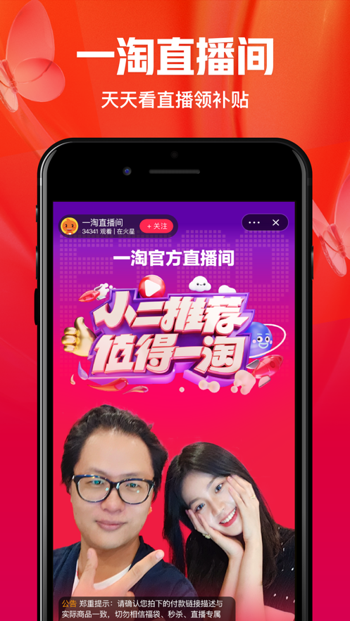 一淘社交电商交易平台app版截图4: