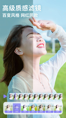 PrettyUp視頻人像美化app最新版截圖1