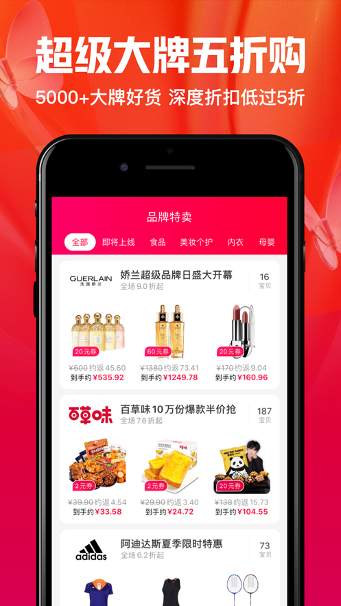 一淘社交电商交易平台app版截图1: