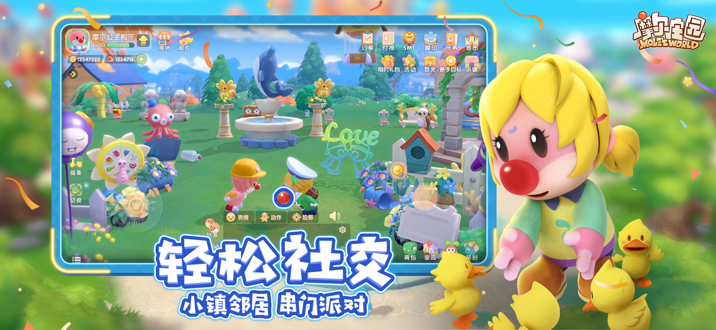 摩爾莊園手游npc喜好大全：npc喜好贈(zèng)禮攻略