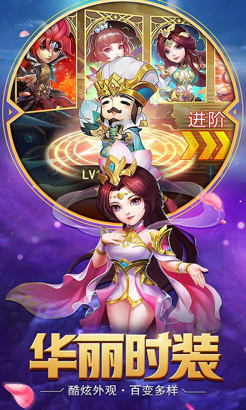 少年三國(guó)志幻想大陸手游版截圖3