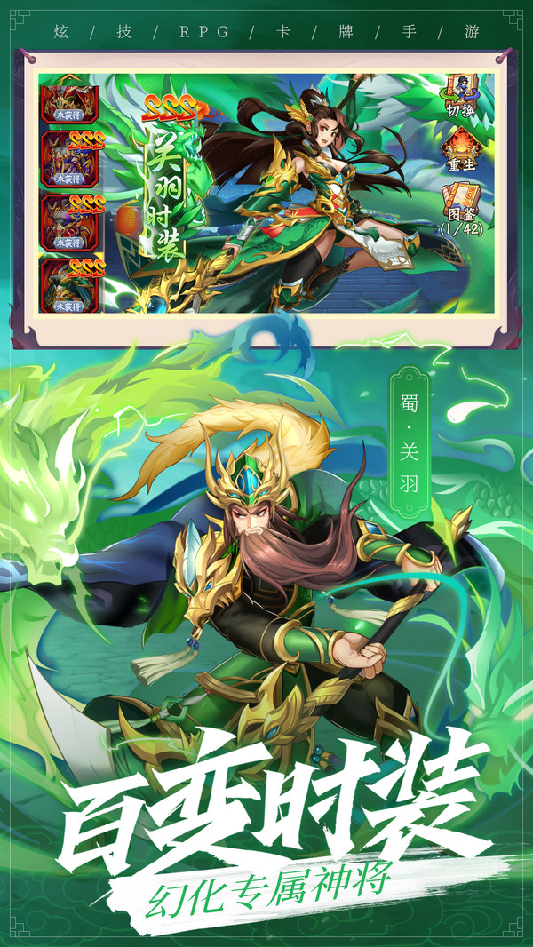 亂世三國志之神將手游安卓版截圖2