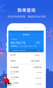 餓了么商家版下載app手機(jī)版下載截圖1