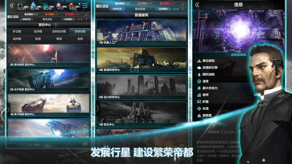 宇宙世界星戰(zhàn)手游安卓版截圖5