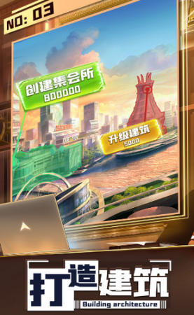 商道高手之大富翁創(chuàng)業(yè)服手游版截圖3