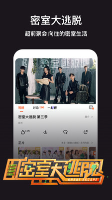 芒果TV下載安裝手機(jī)版app下載截圖4