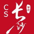 我的長沙APP正式版下載