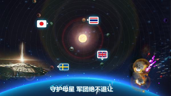 宇宙世界星戰(zhàn)手游安卓版截圖4