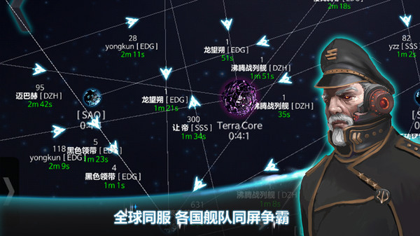 宇宙世界星戰(zhàn)手游安卓版截圖2