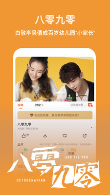 芒果TV下載安裝手機(jī)版app下載截圖2
