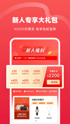 紅布林二手奢侈品平臺app下載安裝最新版截圖2