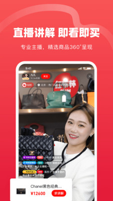 紅布林二手奢侈品平臺app下載安裝最新版截圖3