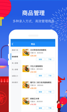 餓了么商家版下載app手機(jī)版下載截圖2