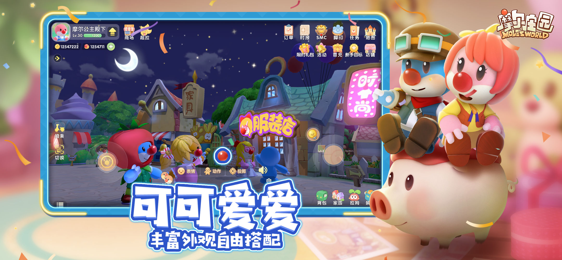 摩爾莊園手游怎么釣魚？釣魚技巧方法大全