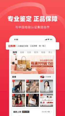 紅布林二手奢侈品平臺app下載安裝最新版截圖4