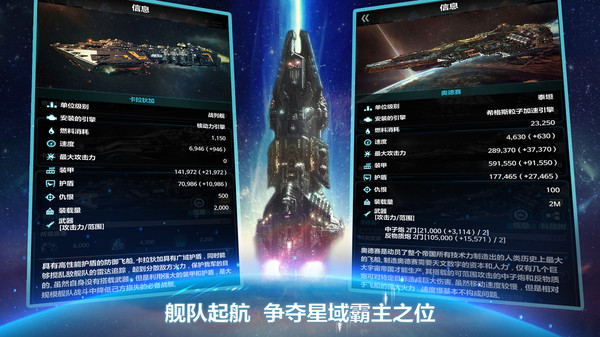 宇宙世界星戰(zhàn)手游安卓版截圖1