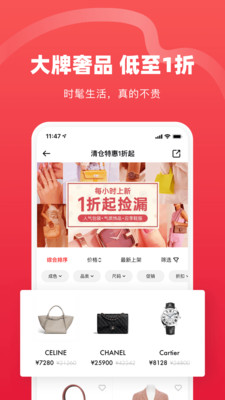 紅布林二手奢侈品平臺app下載安裝最新版截圖5