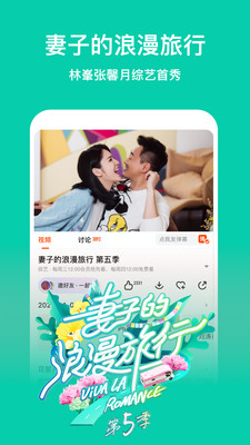芒果TV下載安裝手機(jī)版app下載截圖1