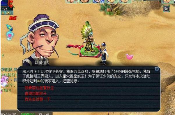 夢(mèng)幻西游長(zhǎng)安保衛(wèi)戰(zhàn)BOSS攻略：2021長(zhǎng)安保衛(wèi)戰(zhàn)速刷教程