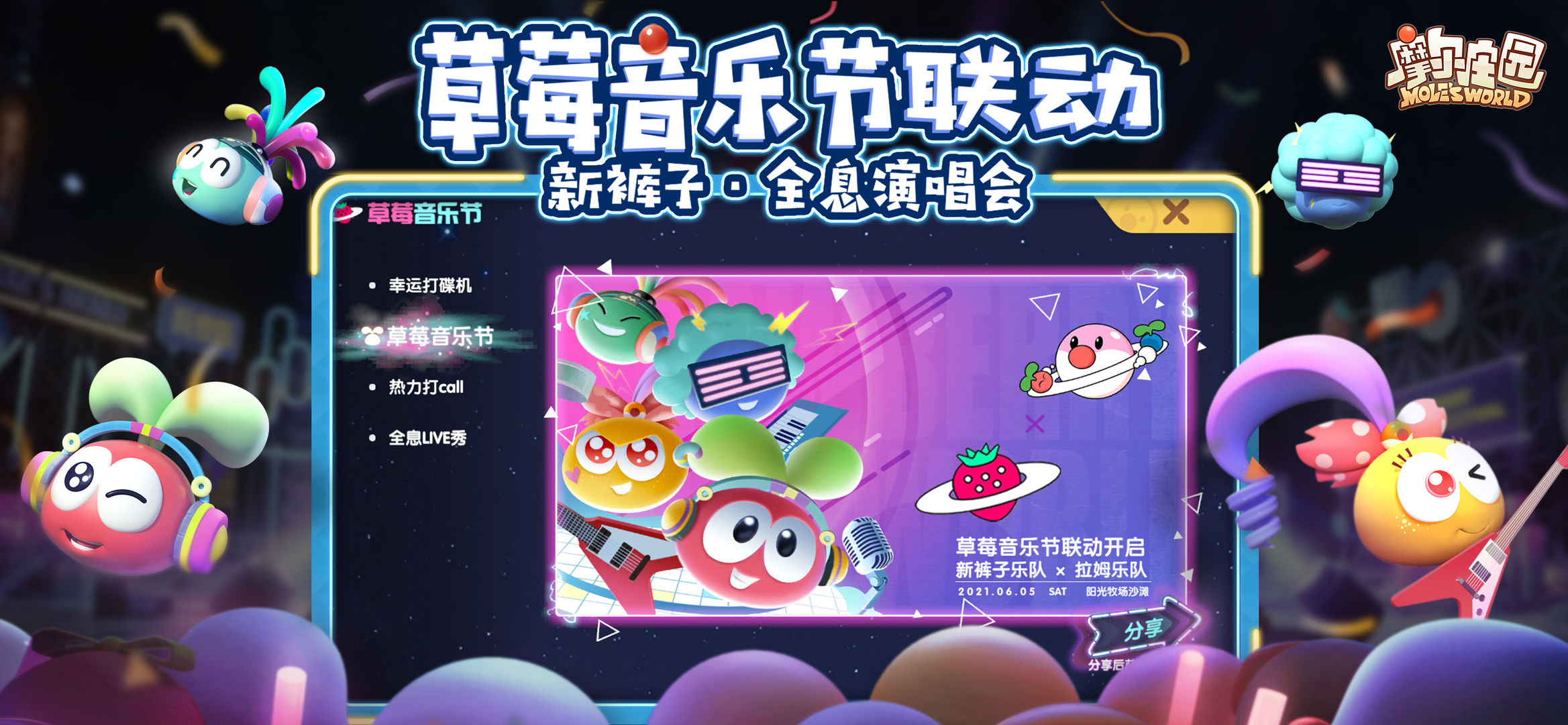摩爾莊園手游升階攻略2021最新：新手快速升階方法分享