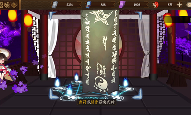 陰陽師抽卡模擬器app下載手機版2021最新版截圖4