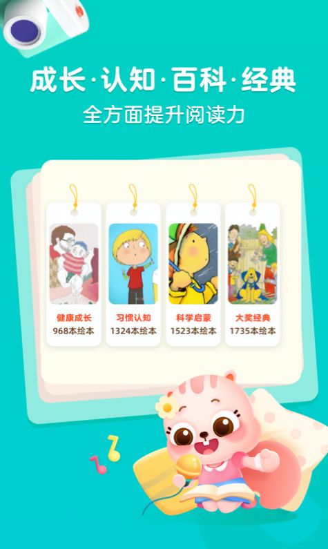 小早繪本APP版截圖3