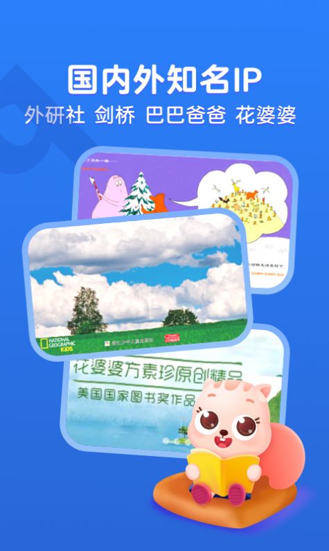 小早繪本APP版截圖4
