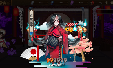 陰陽師抽卡模擬器app下載手機版2021最新版截圖1