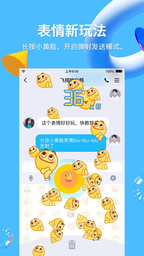 騰訊QQ安卓版8.8.0測(cè)試版下載更新截圖5