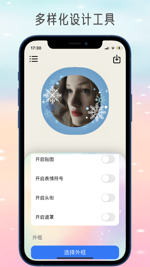 社群頭像大師App下載截圖2