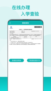 粵苗app下載最新版本（廣東預防接種）截圖3