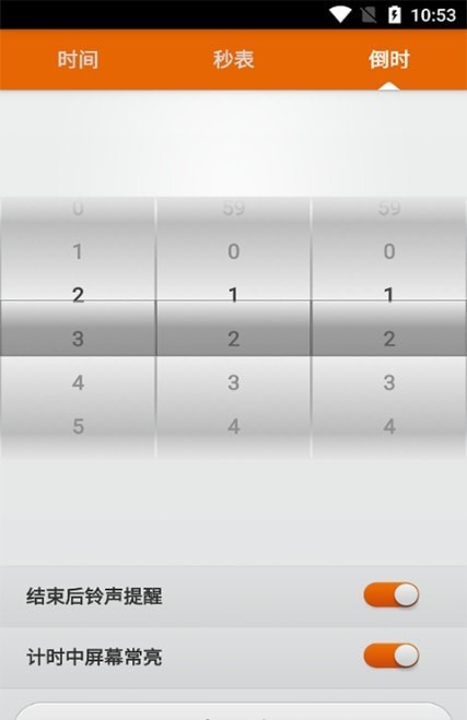 創(chuàng)想計時工具APP版截圖2