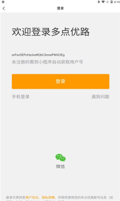多點(diǎn)優(yōu)路導(dǎo)航app下載版截圖5
