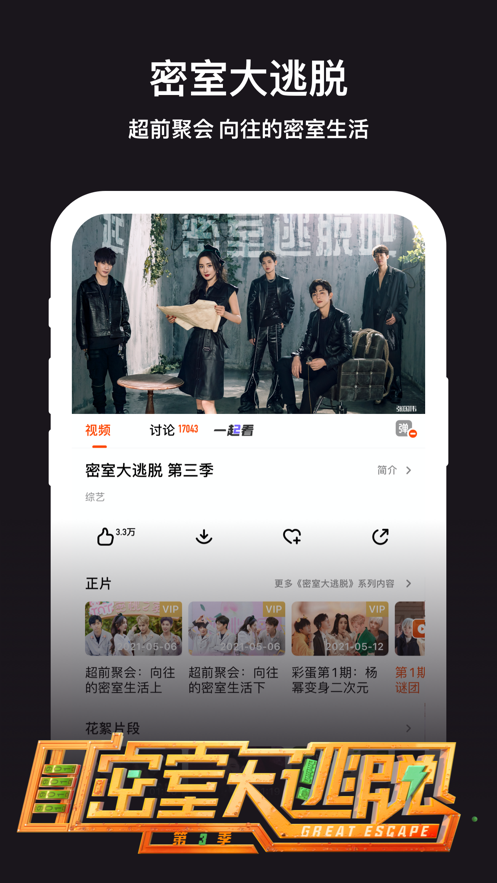 芒果視頻app最新版截圖2