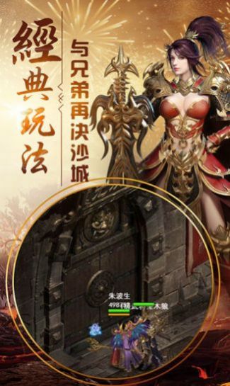 豪杰沉默手游最新版截圖2