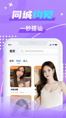 蝙蝠圈app最新版截圖2